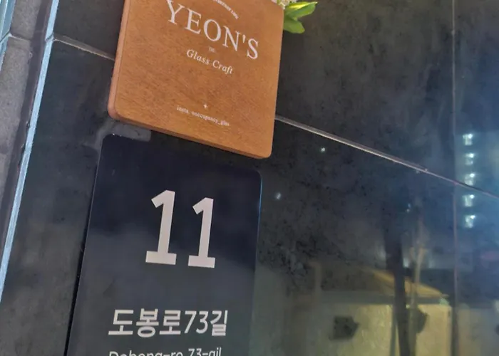 酒店 Yeon 首爾