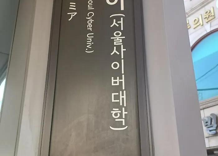 Yeon 酒店 首爾